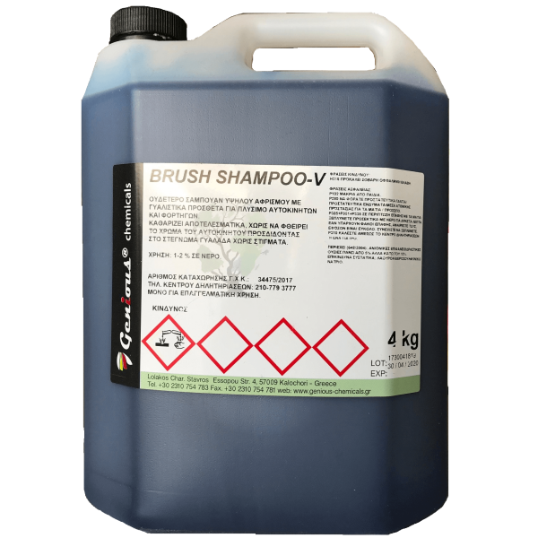 Genious Chemicals Brush Shampoo-V 4KG ΧΠΑΩ-00649 0130350002
