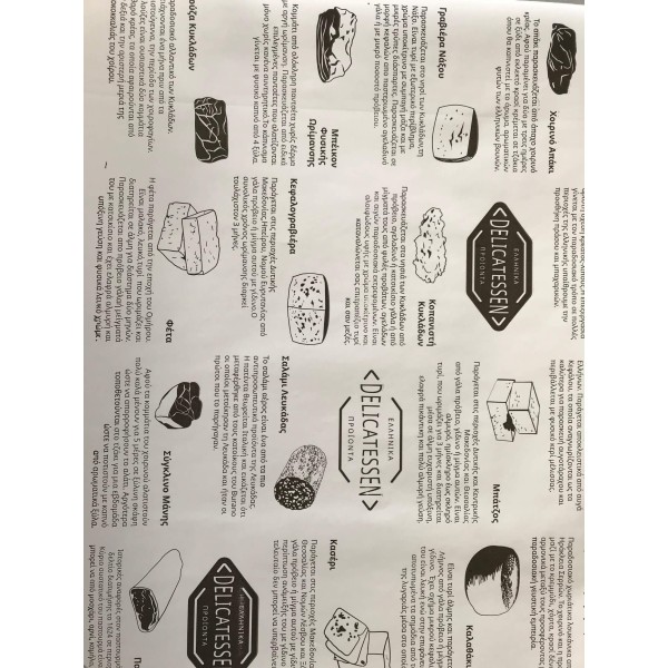 OEM Paper Wrapping Sheet Butcher-Sausage Illustration 35X50 10-3304 0150960006