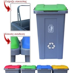 OEM Recycle Bin Ram 45Lt Green 440046B 0161010040