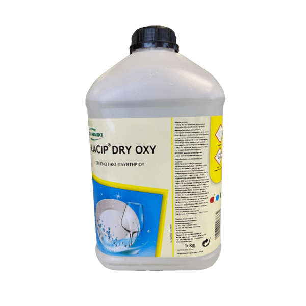 ΟΙΚΟΧΗΜΙΚΗ Lacip Dry Oxy Ισχυρό Στεγνωτικό Πλυντηρίου Πιάτων 5KG 13090901031 5205662003665