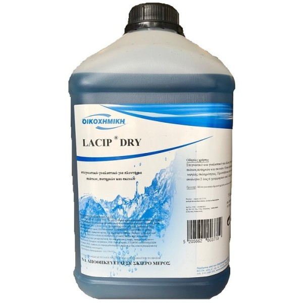 ΟΙΚΟΧΗΜΙΚΗ Lacip Dry Liquid Rinse For Dishwashing Machines 5KG 13090901024 5205662003719